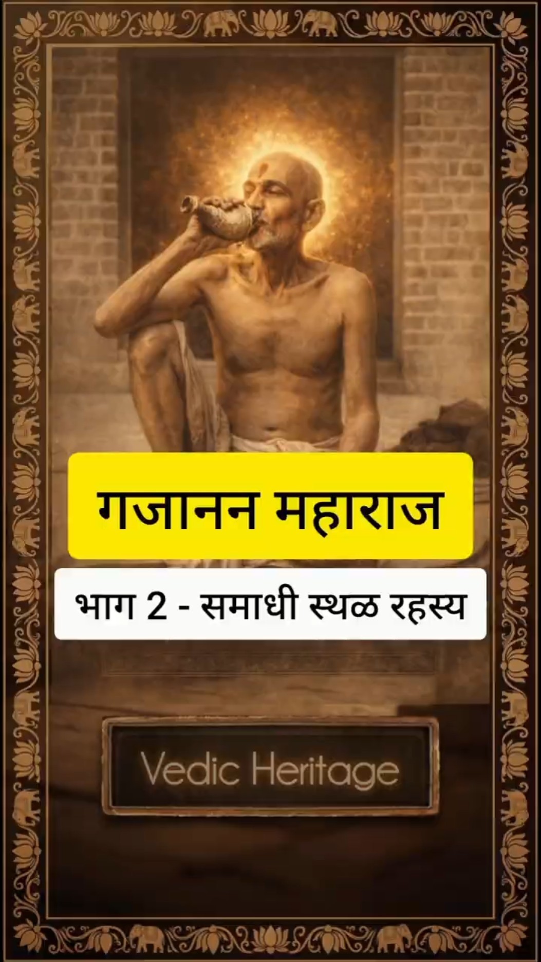 🙏🏻आध्यात्मिकता😇 - ShareChat