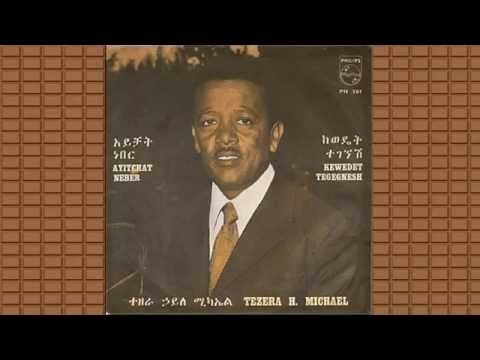 Tezera Hailemichael ይህም አለ ለካ Yihm Ale Leka