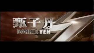 Dragon Tiger Gate - Trailer