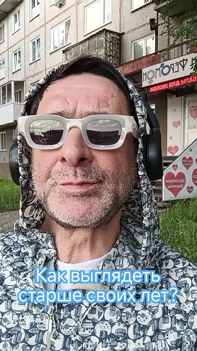 Как выглядеть старше своих лет? Как в пятьдесят выглядеть на шестьдесят ...