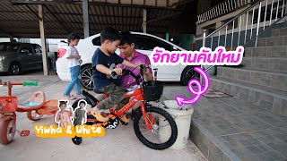 ประกอบรถจักรยานหมูไวท์ | Yiwha White family