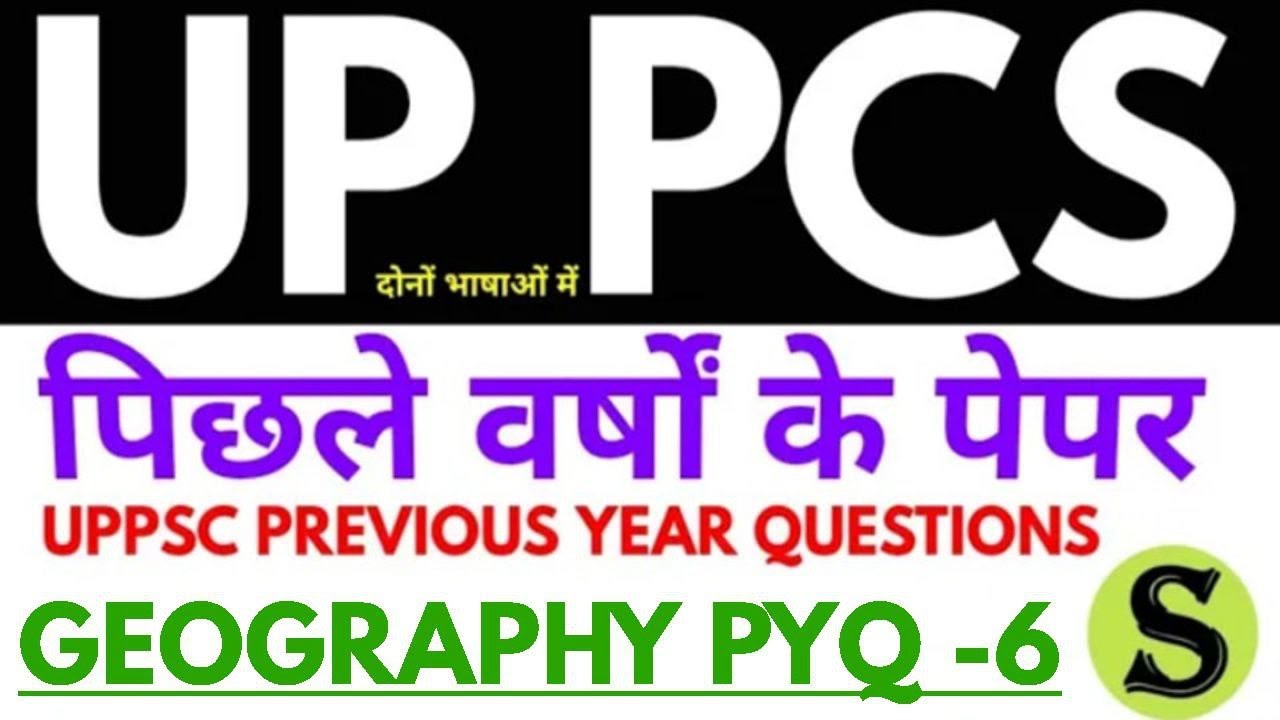 UPPSC PYQ GEOGRAPHY भूगोल uppsc uppcs up pcs previous year question