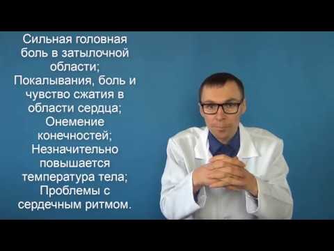 Озноб при повышенном давлении - почему он возникает и как его лечить?