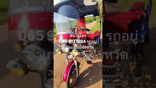 Vehicle located in Mueang District, Udon Thani; nationwide shipping available, shipping costs cal...