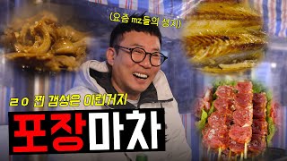 추운 겨울 낭만 즐기러 가자!! 남대문 해산물 포장마차 뿌시기!!