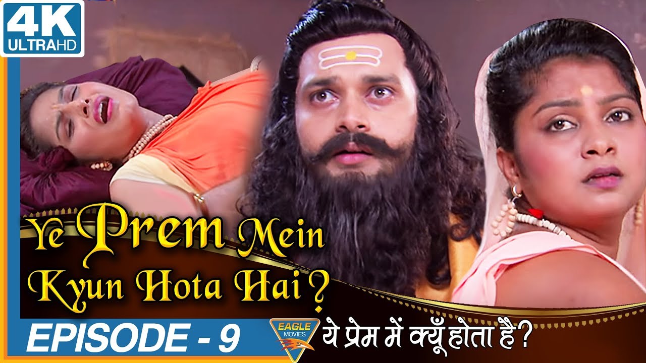 Ye Prem Mein Kyu Hota Hai Hindi Devotional Serial Episode 09 Hindi