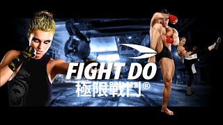 FIGHT DO® 極限戰鬥 | RADICAL FITNESS - TRAILER