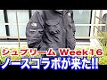 【スニーカー】買えて良かった‼️シュプノースのジャケットがカッコいい‼️supreme THE NORTH FACE 2022 SS Week16 シュプリーム ノースフェイス