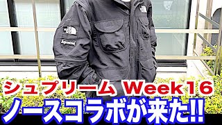 【スニーカー】買えて良かった‼️シュプノースのジャケットがカッコいい‼️supreme THE NORTH FACE 2022 SS Week16 シュプリーム ノースフェイス