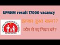 UPNHM result 2023||UPNHM vacancy 17000||New notice||selection