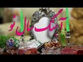 آهنگ هوای عید آهنگ نوروز آهنگ سال نو آهنگ عید بهمن صفوی عید تان مبارک سال نو مبارک