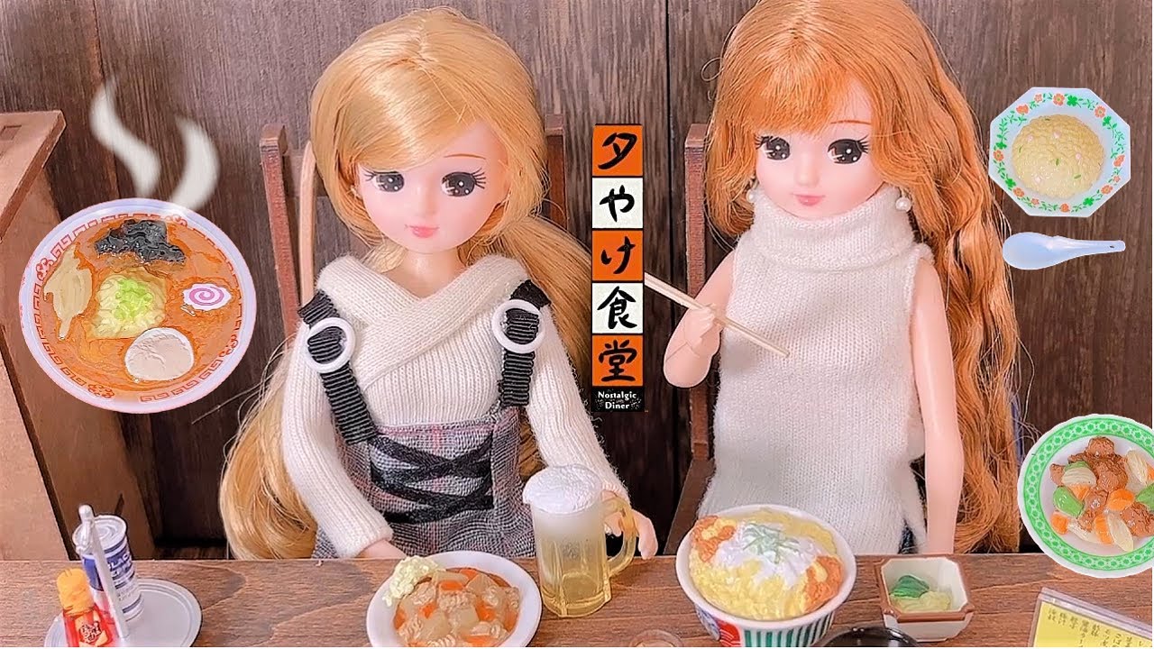 夕やけ食堂 🍚🥢🍺【リーメント】リカちゃんサイズ 💚 全8種 【Licca