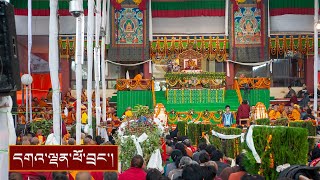 དོལ་རྒྱལ་སྐོར་སྩལ་བའི་བཀའ་སློབ།