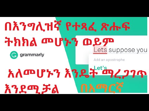 ቪዲዮ: በፈረንሳይኛ እወዳችኋለሁ እንዴት እንደሚሉ -7 ደረጃዎች