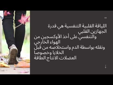 مشروع البدنية أولى ثانوي مسارات