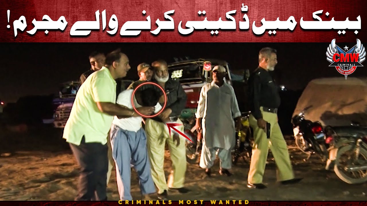 Bank Mein Daketi 😱 | Criminals Most Wanted | Karachi | Crime Scene