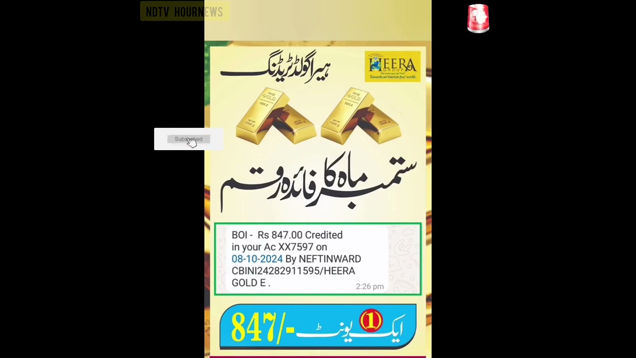 Heera Gold's monthly profit declaration for the month of September. 