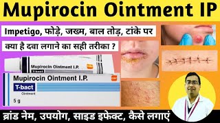 T Bact Ointment | Bactroban Ointment | Mupirocin Ointment IP Uses in Hindi |  T Bact Cream
