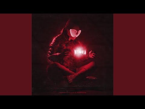 Элджей, MiyaGi & Эндшпиль - Музыка