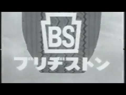 懐かcm 1966年 横山隆一c M劇場 どこまでも行こう オリジナル Youtube