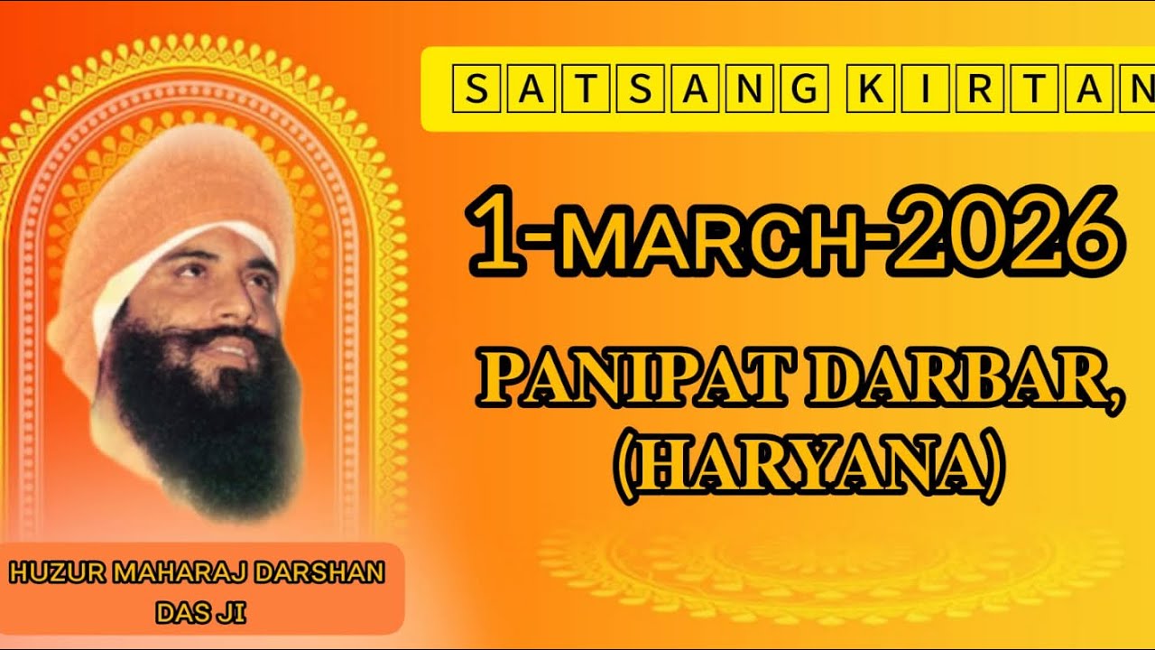 DAS DHARAM 🙏🙏 1-ᴍᴀʀᴄʜ-2026||ᴘᴀɴɪᴘᴀᴛ ᴅᴀʀʙᴀʀ, ʜʀ||ꜱᴀᴛꜱᴀɴɢ ᴋɪʀᴛᴀɴ||ᴅᴀꜱʙᴀʙᴀᴊɪᴘᴀʟᴇʀᴀᴍʜᴀʀʏᴀɴᴀ