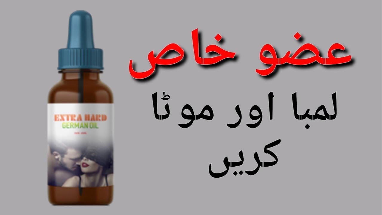 Extra Hard Power Oil Latest/Original-03000849404