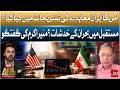 Decoding the US-Iran Agreement | Future Risks & Warnings Revealed by Munir Akram | BOL News