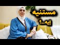 حاجات بتسرق سنين عمرك وانتي مش واخده بالك عمرك بيضيع مستنيه أيه 