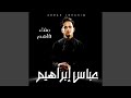 دواك عندي دواك عندي