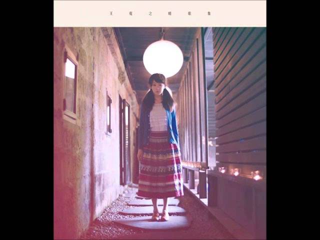 Watch 王菀之 Ivana Wong - 細水長流 on YouTube Watch 王菀之 Ivana Wong - 細水長流 on YouTube