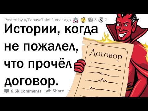 КОГДА НЕ ЗРЯ ПРОЧЁЛ ТО, ЧТО ТЕБЕ СУНУЛИ НА ПОДПИСЬ ✍️