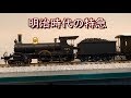 京都電気鉄道 明治時代 鉄道模型 HO　2セット default.jpg