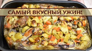 Самый вкусный ужин, который я готовила - курица с картошкой и зеленью в рукаве в духовке