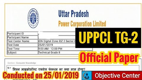 UPPCL TG2 Paper 25 Jan 2019 | UPPCL TG2 Previous Year Paper | Uppcl tg2 previous Year paper computer