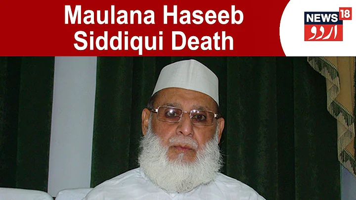 Maulana Haseeb Siddiqui Passes Away In Deoband | J...