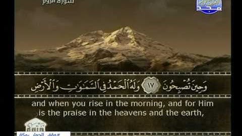 عبدالله المطرود ـــ سورة الروم 1 الى 30