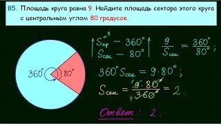 Задание 3 ЕГЭ по математике. Урок 104 Задание 3 ЕГЭ по математике. Урок 104