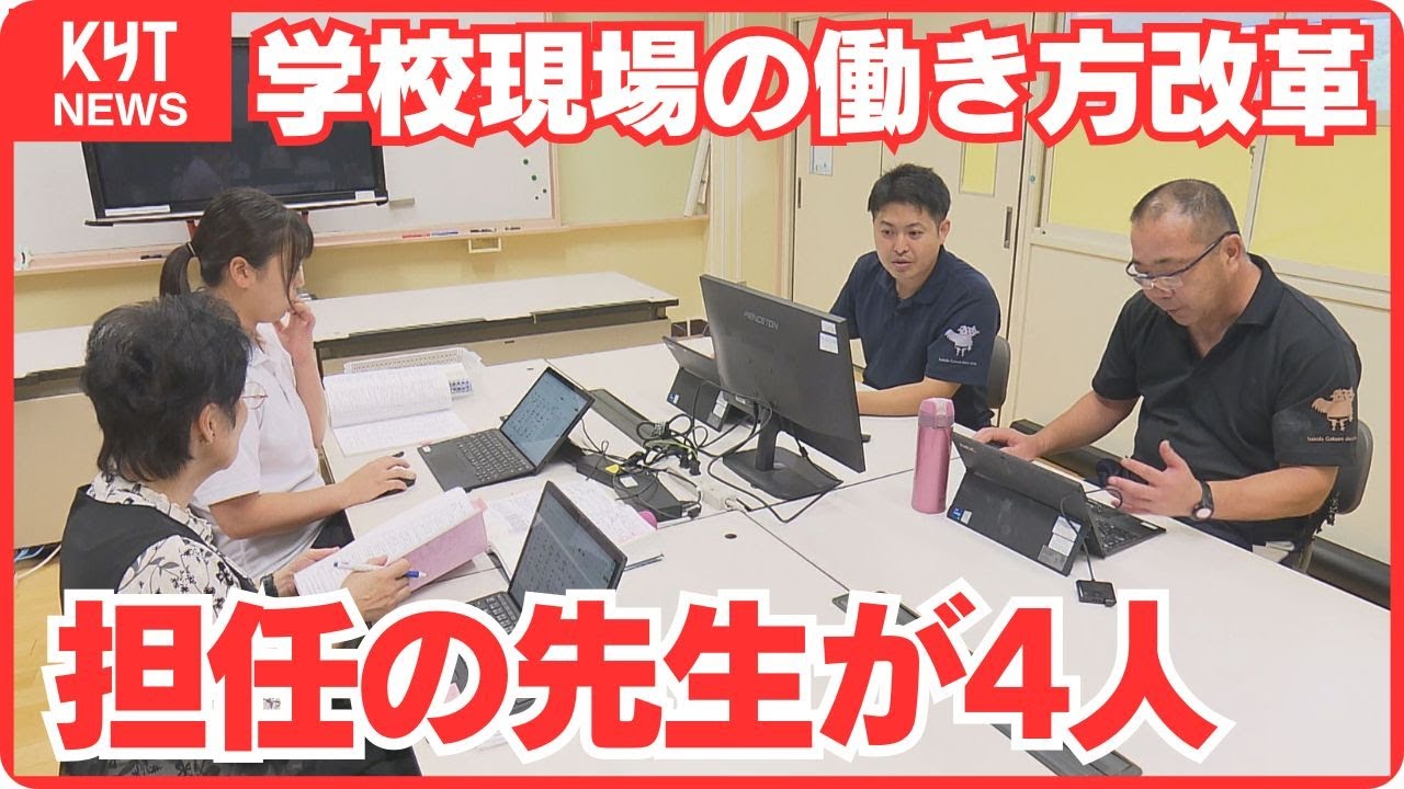 小学校　子どもがかがやく学級経営　責任と結果に自信がもてる教師の技実践事例135 担任の先生が4人“チーム担任制”先生だけでなく子どもたちにも