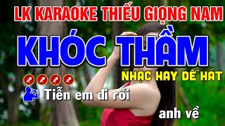 ✔KHÓC THẦM Karaoke Thiếu Giọng Nam ( NHẠC HAY DỄ HÁT )  - Tình Trần Karaoke