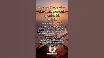 الآية (31)من سورة الأعراف... القارئ فارس عباد .