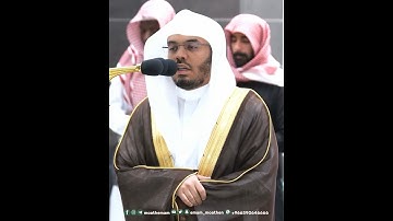 إن الله يدخل الذين آمنوا وعملوا الصالحات جنات~تلاوة بديعة بصوت الشيخ ياسر الدوسري