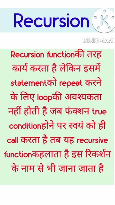 what is recursion - YouTube