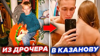 КАК СОБЛАЗНИТЬ ДЕВУШКУ! Моя история успеха в соблазнении!