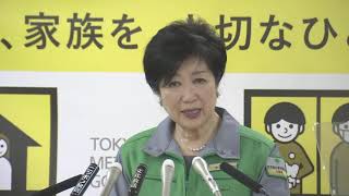 【ノーカット】“緊急事態宣言”3月7日まで延長　小池都知事が会見