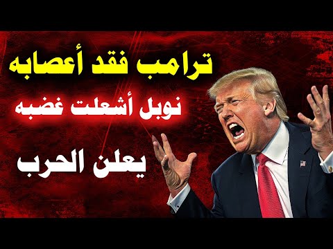 عاجل        غضب أمريكي كبير وتهديد بضرب الصين قريب ا