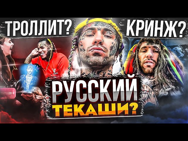 ПОЧЕМУ МНОГИЕ НЕ ЛЮБЯТ ГАНВЕСТА? КРИНЖ ИЛИ РУССКИЙ ТЕКАШИ