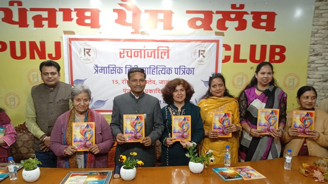 Punjab de likhari is live