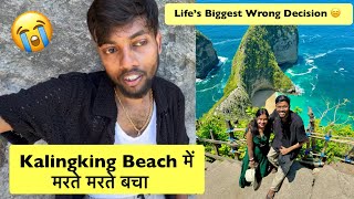 Kalingking Beach में मरते मरते बचा ? Life’s Biggest Wrong Decision ?
