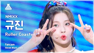 [예능연구소] NMIXX KYUJIN – Roller Coaster(엔믹스 규진 - 롤러 코스터) FanCam | Show! MusicCore |MBC230715방송