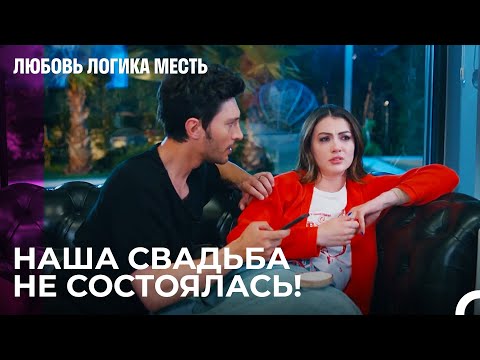 Беременность Повлияла На Эмоции - Любовь Логика Месть 107 Серия